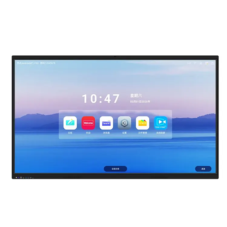 Tableau intelligent tactile infrarouge